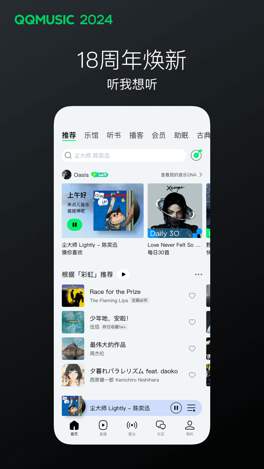 纯棉连裤袜几月份穿截图