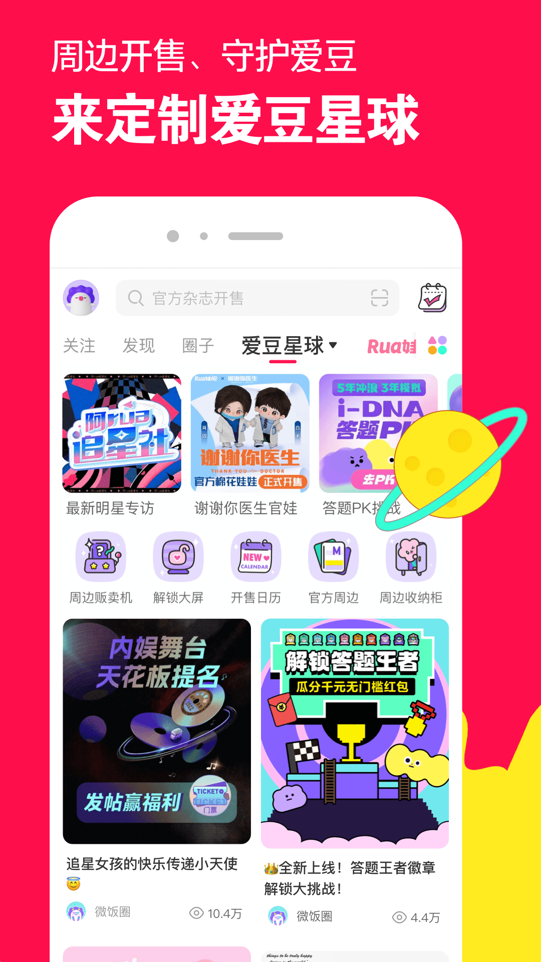 阴阳师梦枕貘小说全集截图
