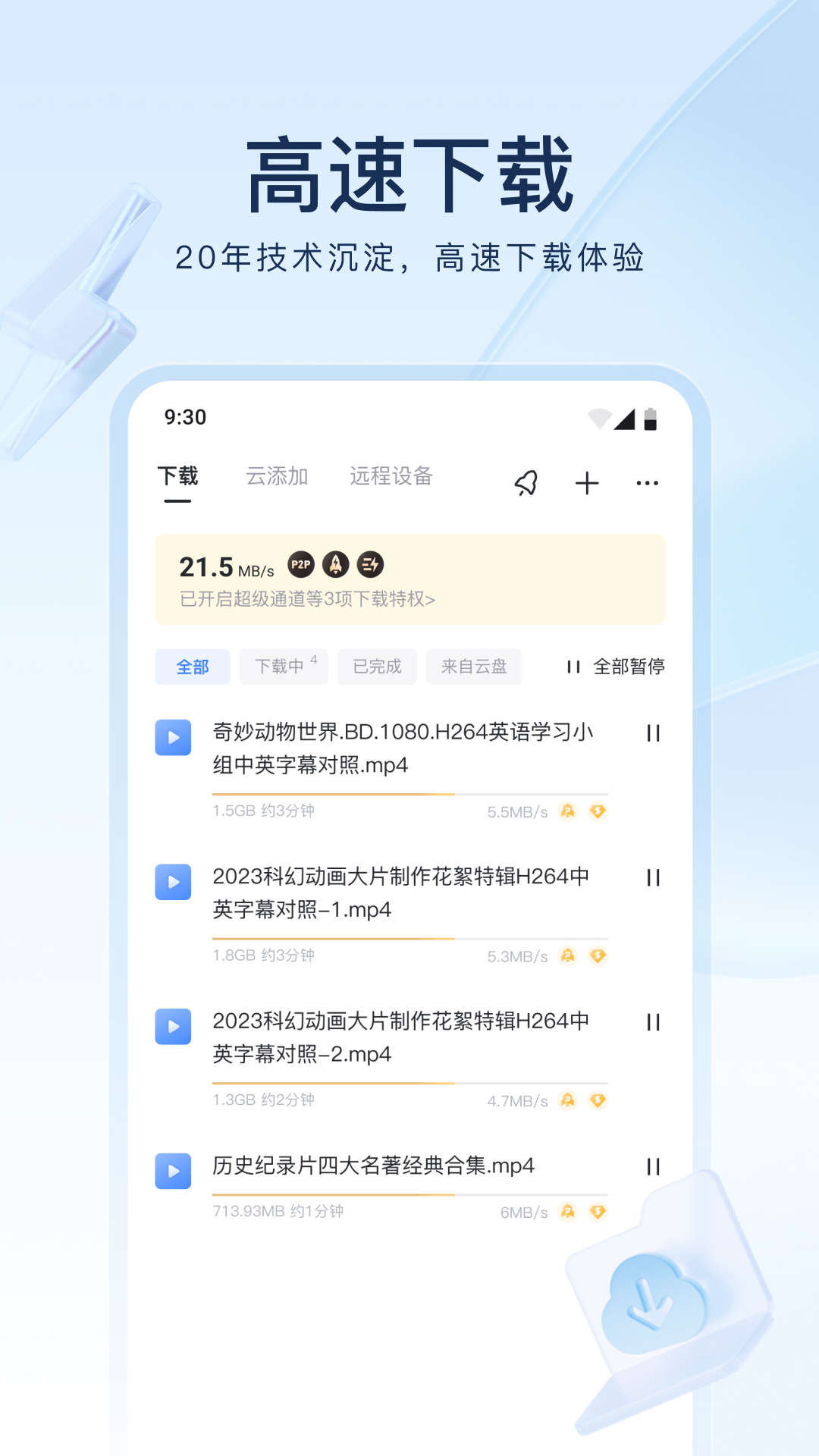人生就像马拉松下一句是什么截图