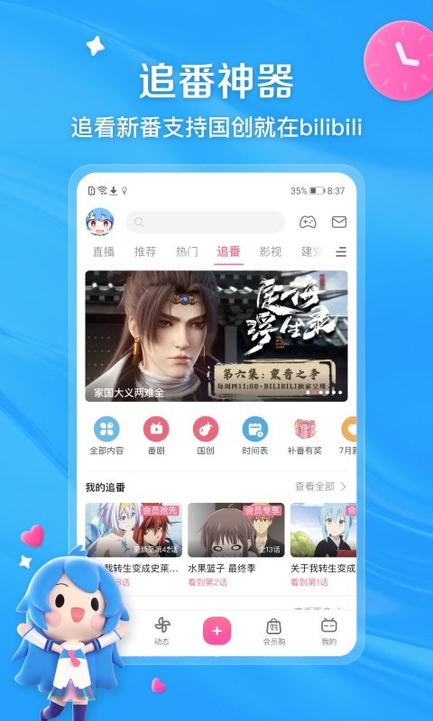 都市阴阳师人物介绍截图