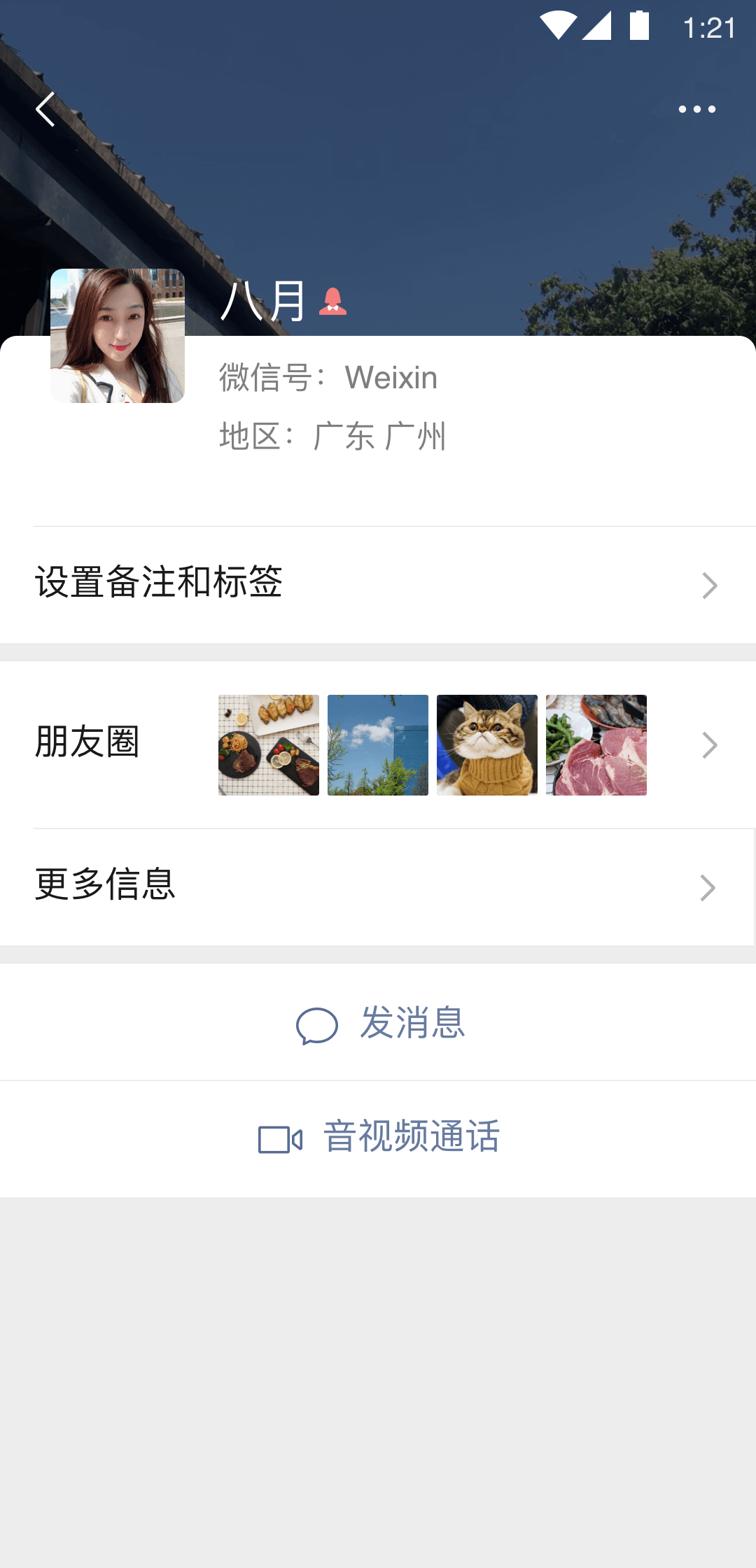 哈尔滨星辰截图