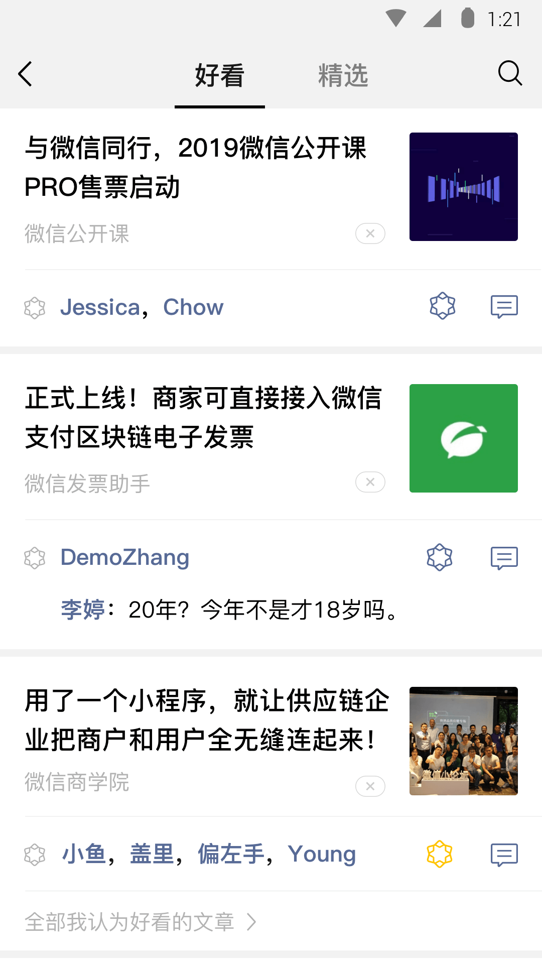 纯棉连裤袜几月份穿截图